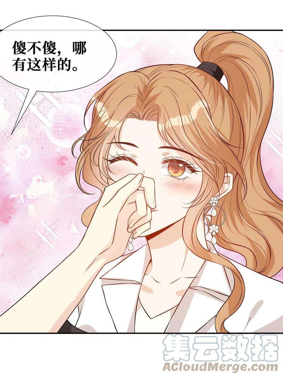 越界招惹65 他的荣耀与勋章