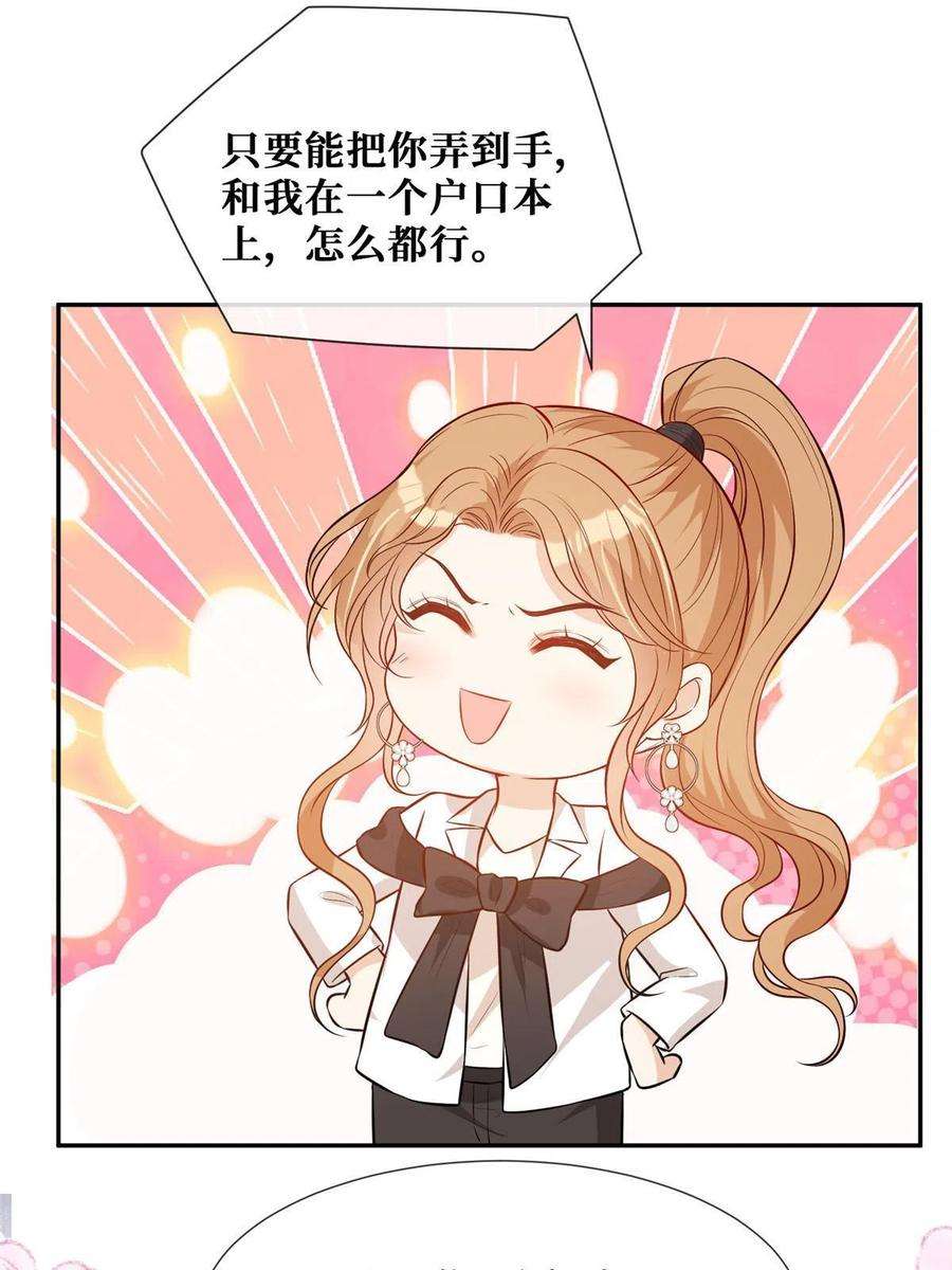 越界招惹65 他的荣耀与勋章