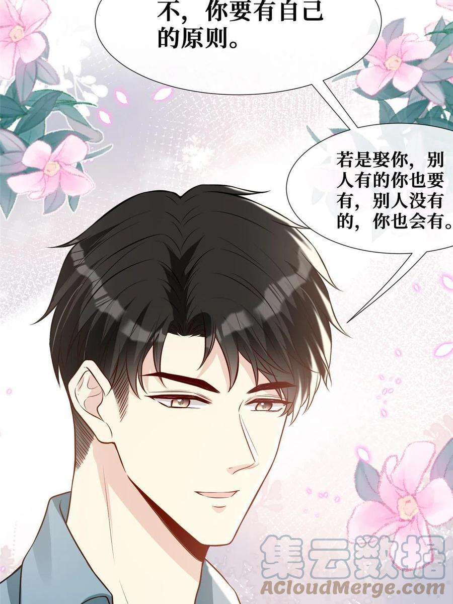 越界招惹65 他的荣耀与勋章