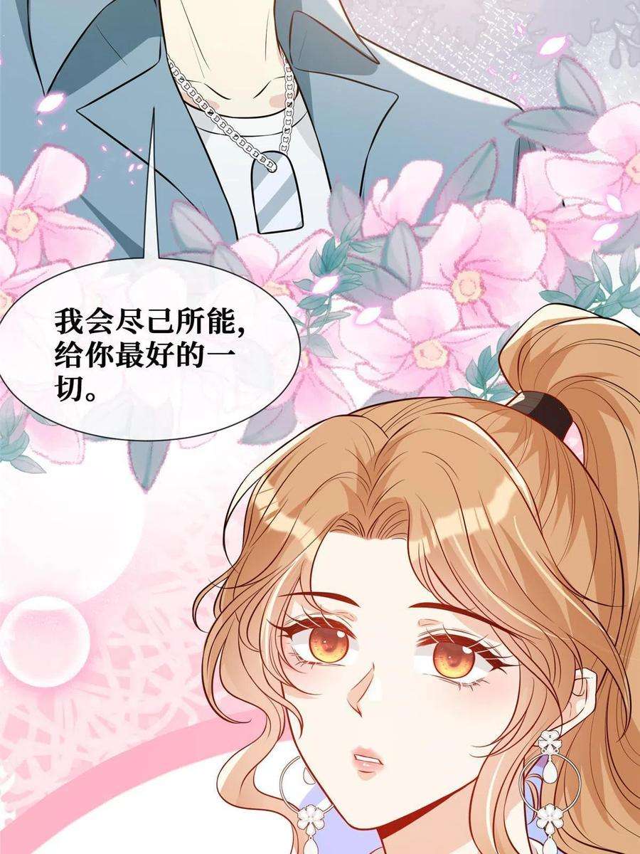 越界招惹65 他的荣耀与勋章