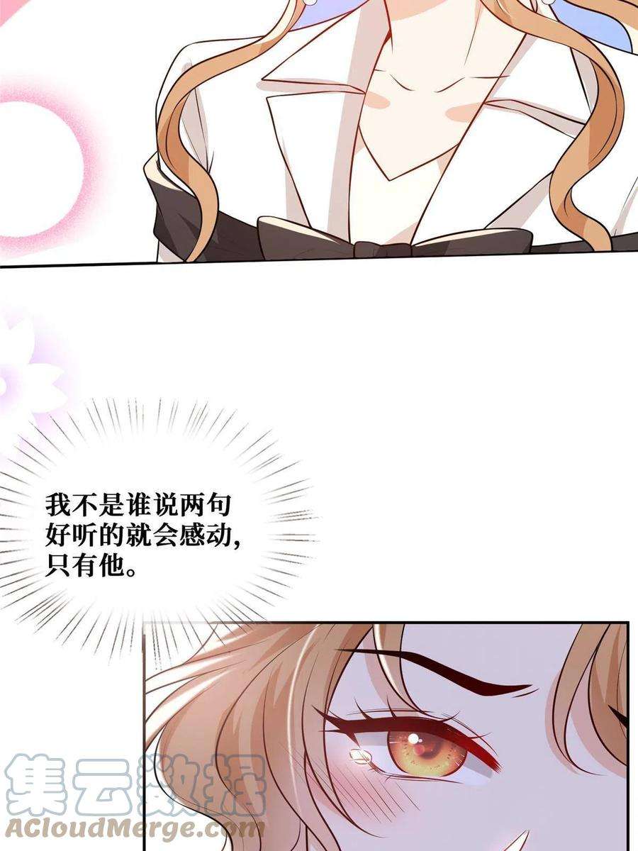 越界招惹65 他的荣耀与勋章