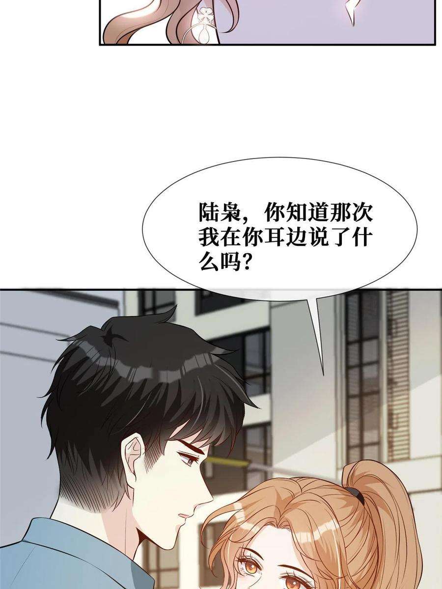 越界招惹65 他的荣耀与勋章