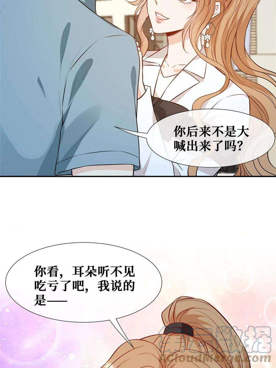 越界招惹65 他的荣耀与勋章