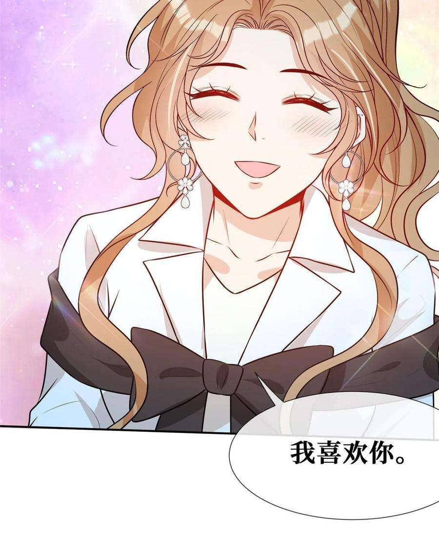 越界招惹65 他的荣耀与勋章