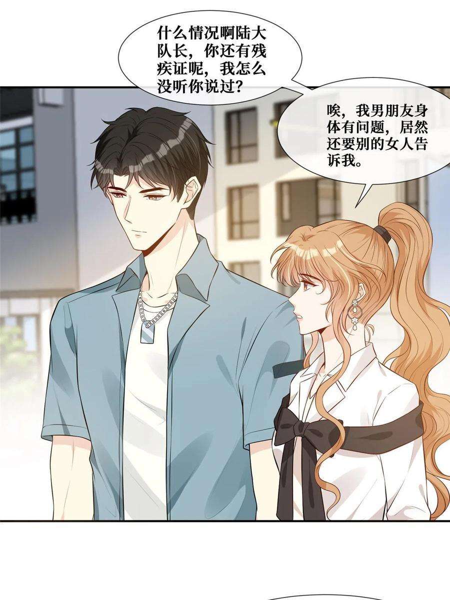 越界招惹65 他的荣耀与勋章