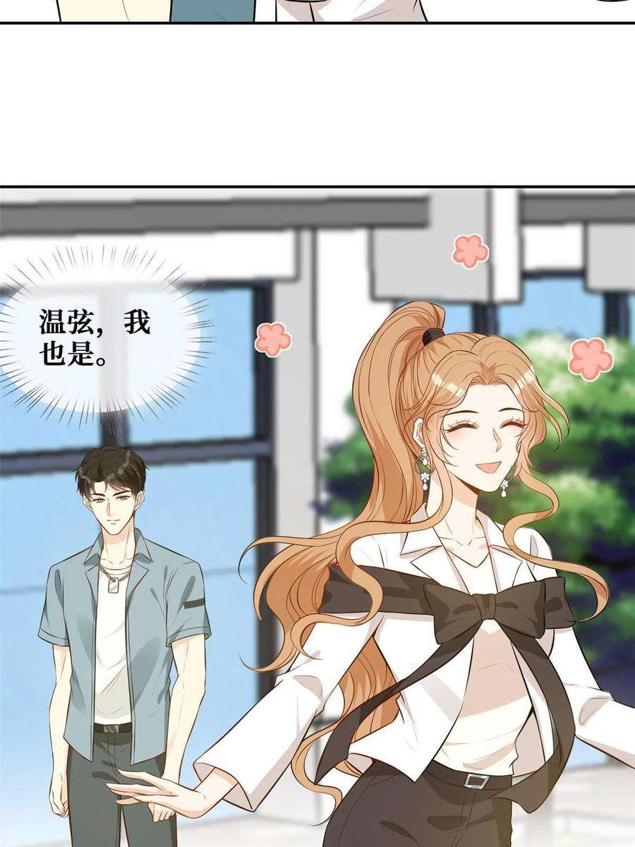 越界招惹65 他的荣耀与勋章