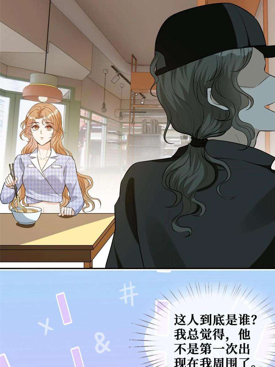 越界招惹65 他的荣耀与勋章