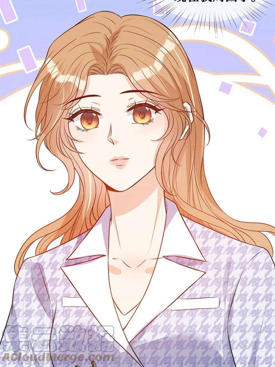 越界招惹65 他的荣耀与勋章