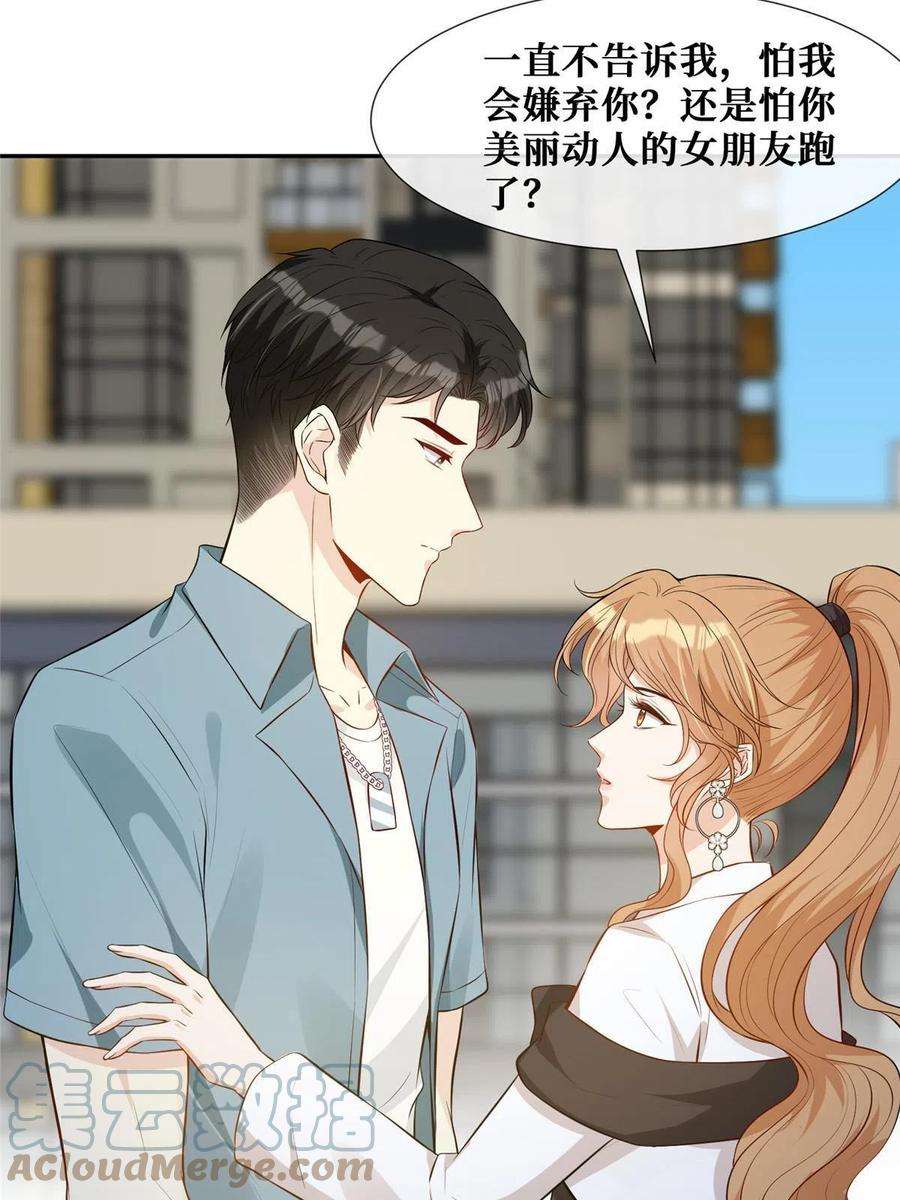 越界招惹65 他的荣耀与勋章