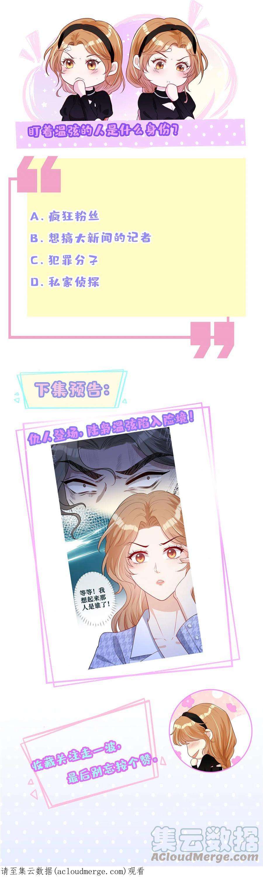 越界招惹65 他的荣耀与勋章