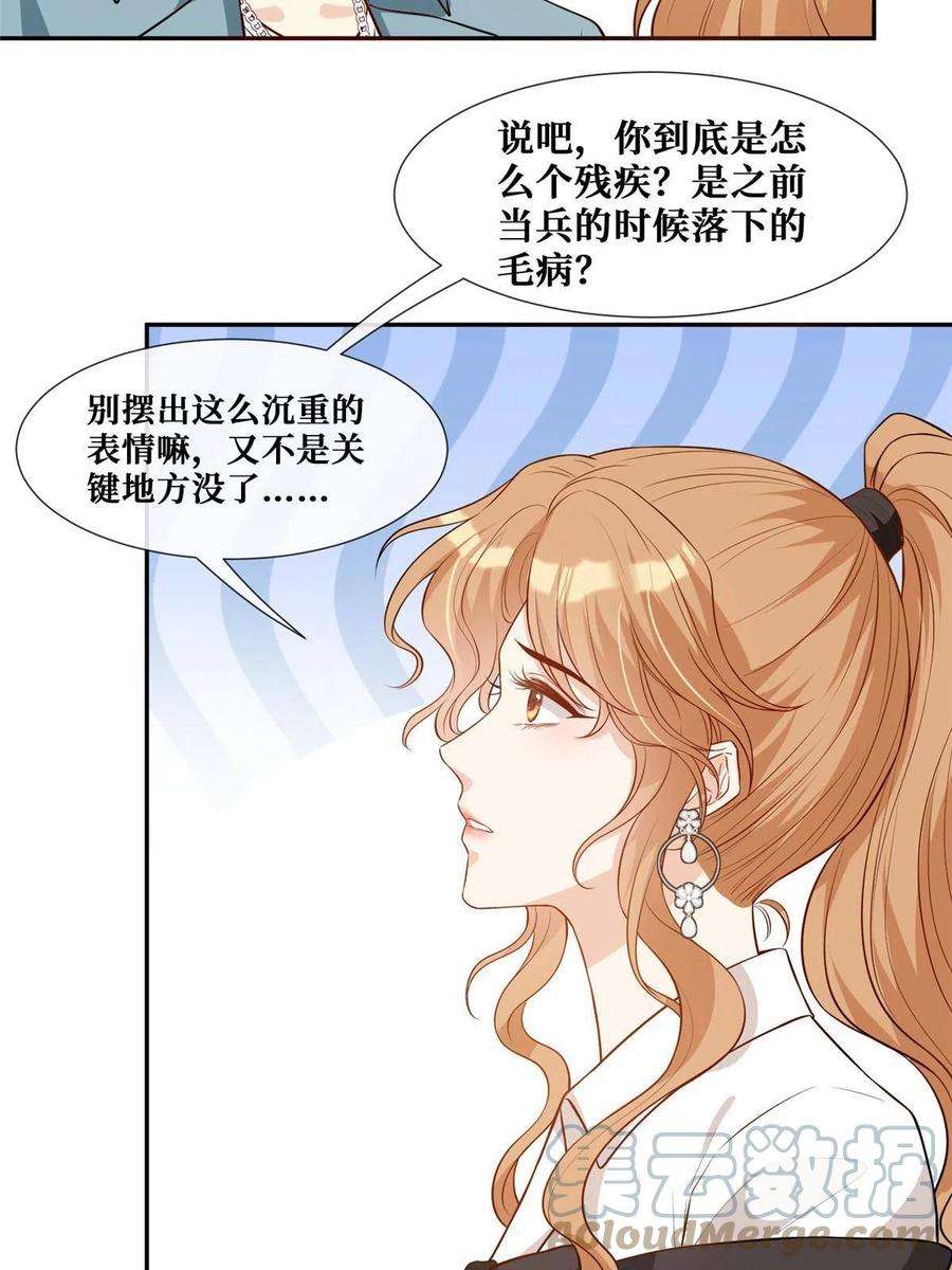 越界招惹65 他的荣耀与勋章