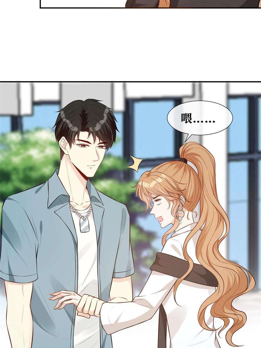 越界招惹65 他的荣耀与勋章