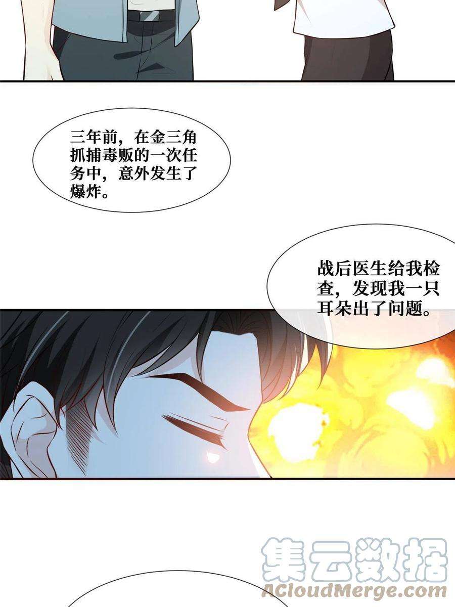 越界招惹65 他的荣耀与勋章