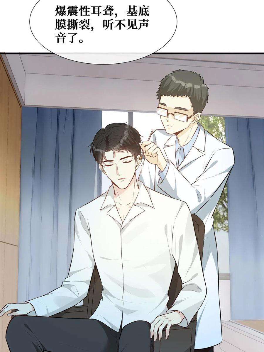 越界招惹65 他的荣耀与勋章