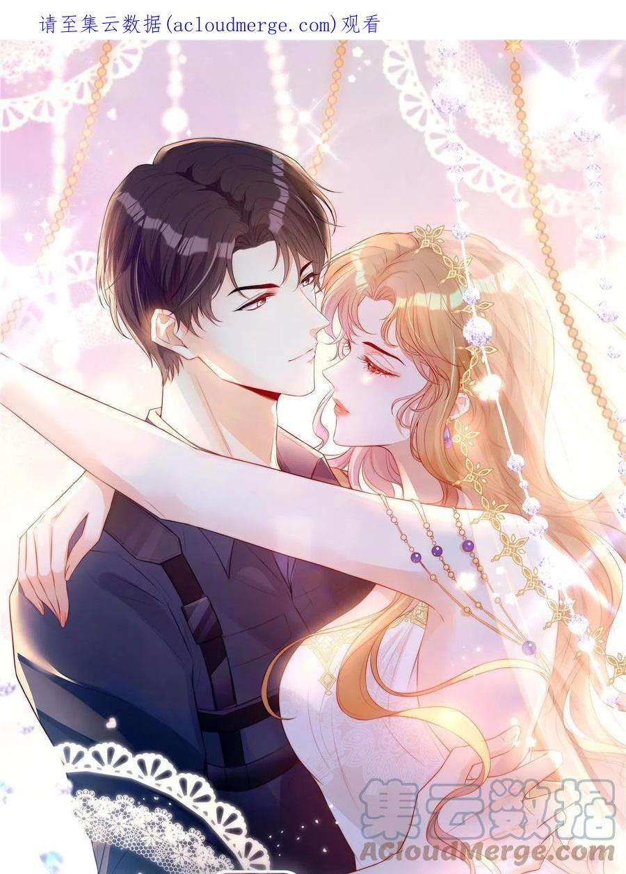 越界招惹67 我们分手吧