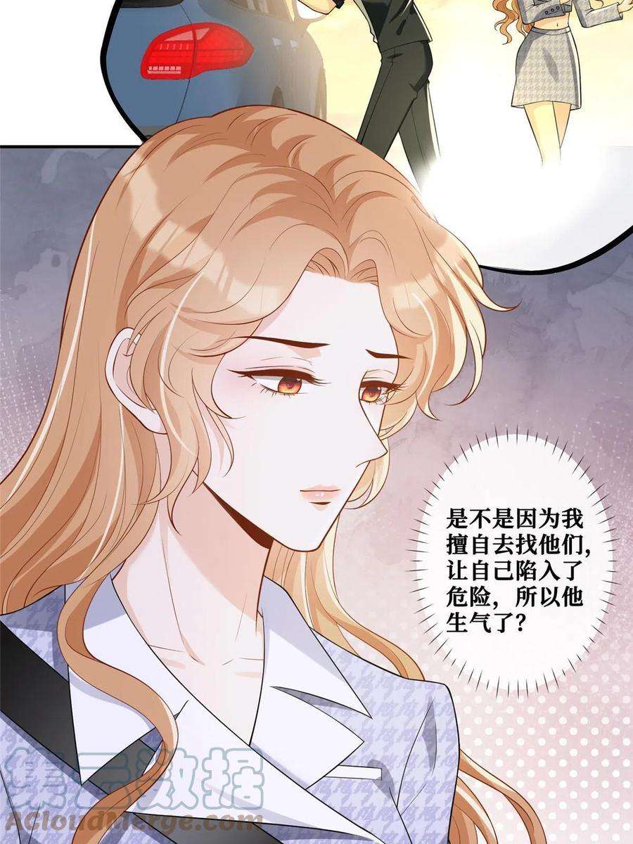 越界招惹67 我们分手吧