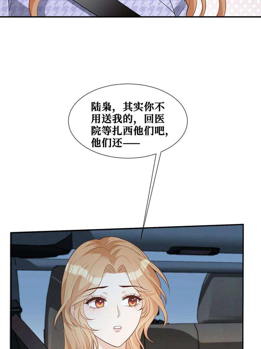 越界招惹67 我们分手吧