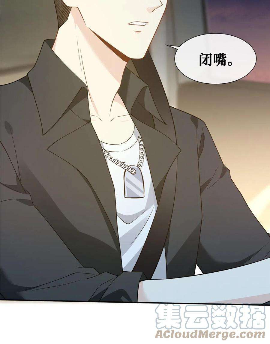 越界招惹67 我们分手吧