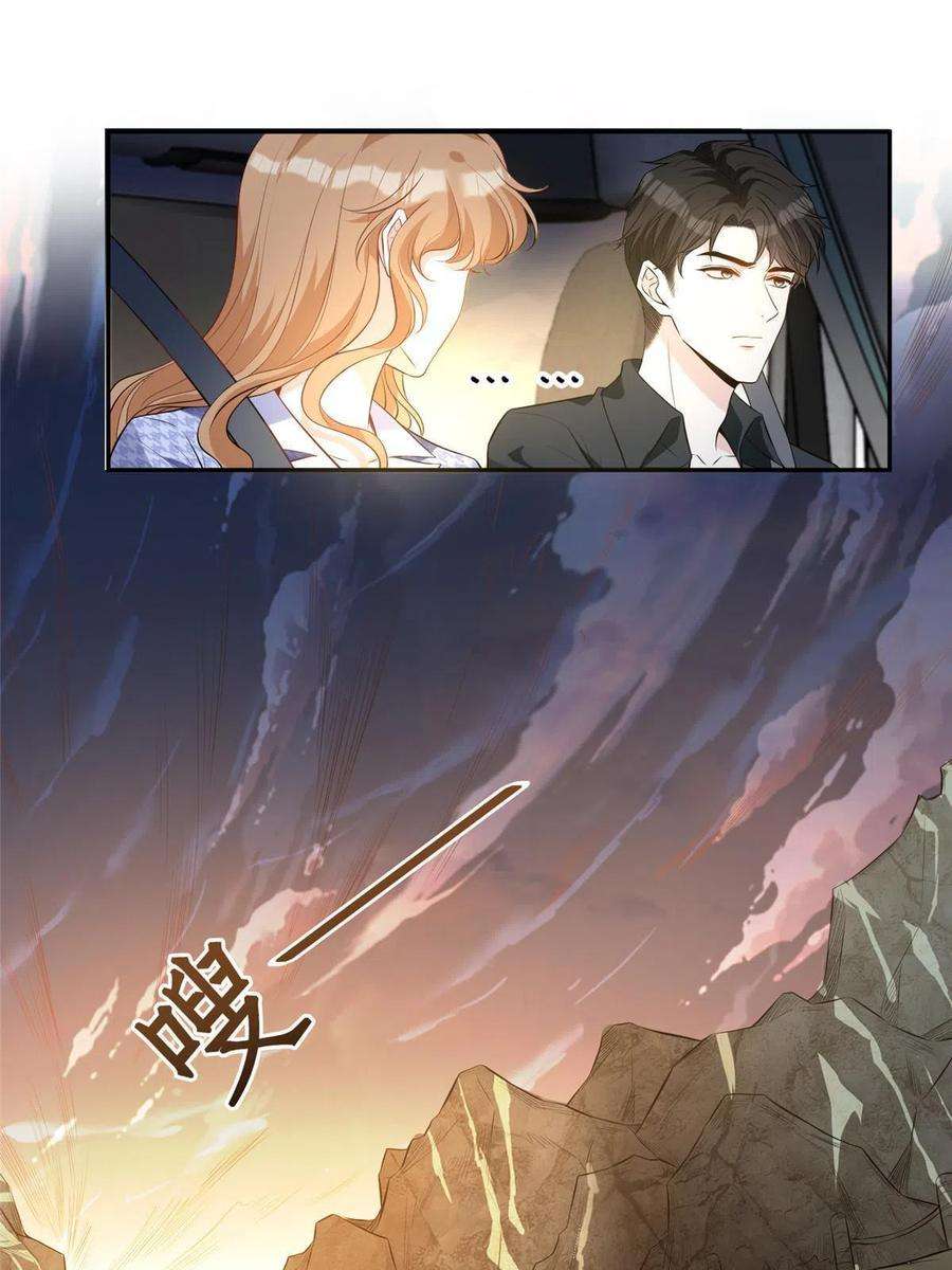 越界招惹67 我们分手吧