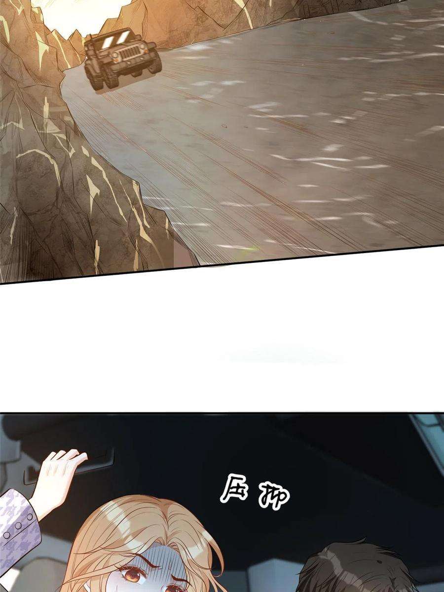 越界招惹67 我们分手吧