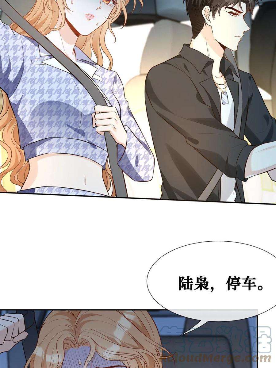 越界招惹67 我们分手吧