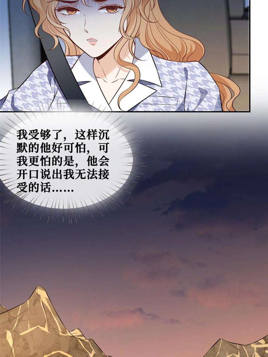 越界招惹67 我们分手吧