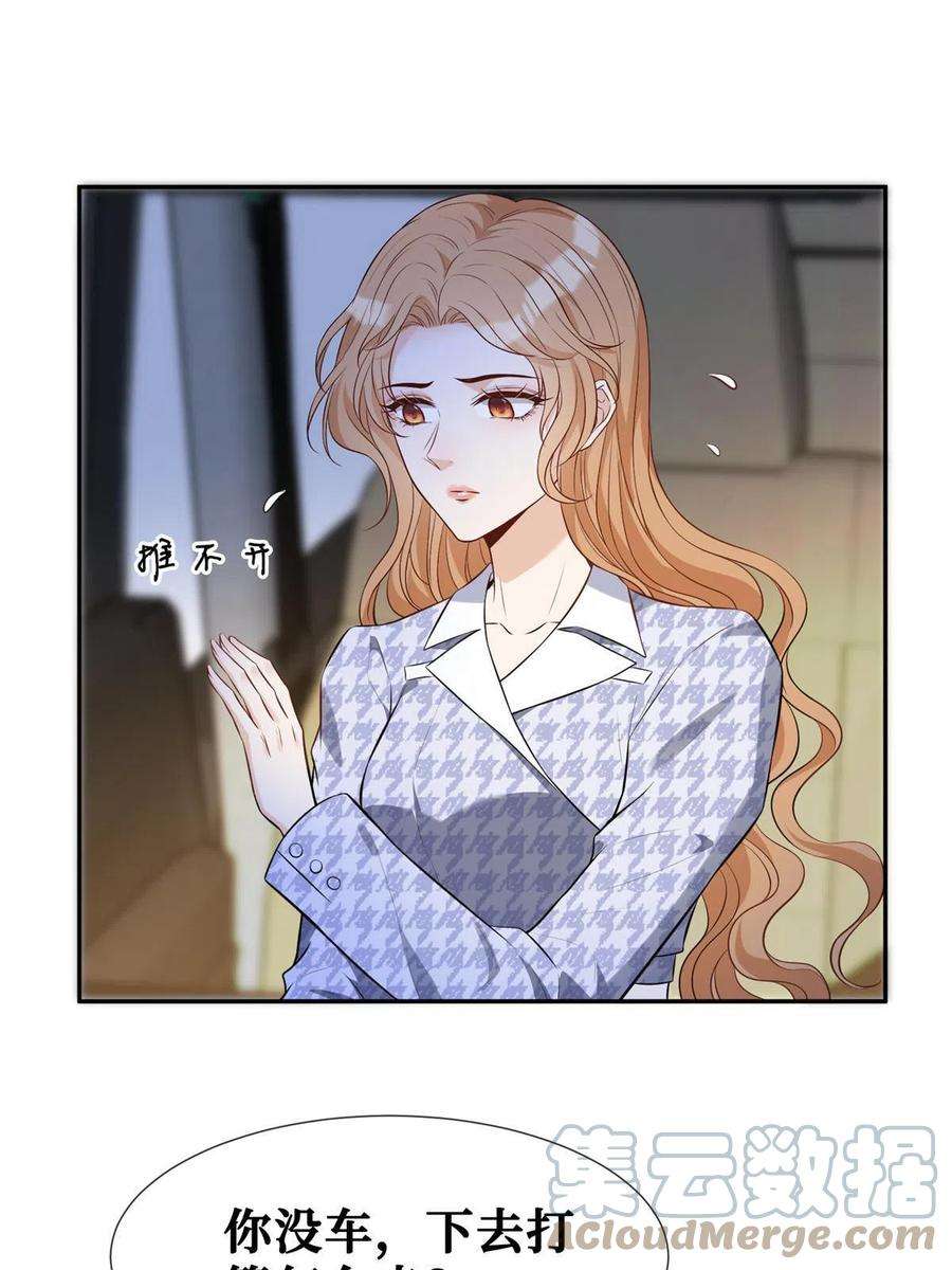 越界招惹67 我们分手吧