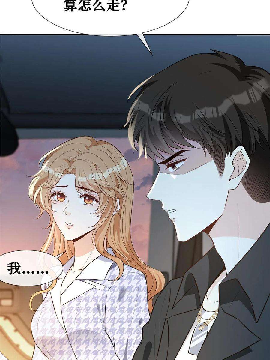 越界招惹67 我们分手吧