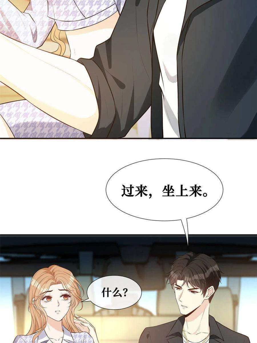 越界招惹67 我们分手吧