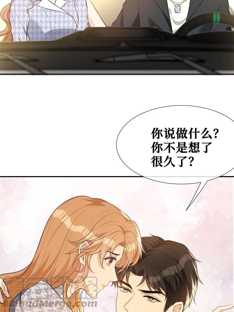 越界招惹67 我们分手吧