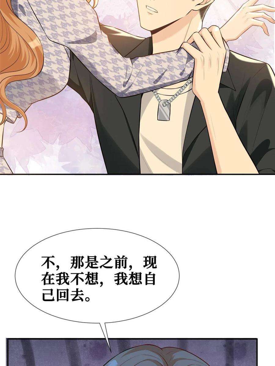 越界招惹67 我们分手吧