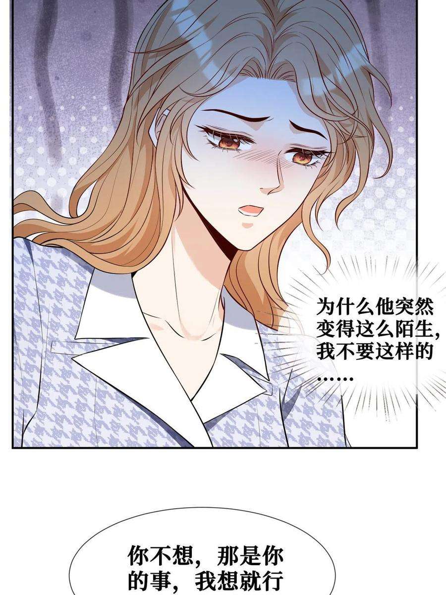 越界招惹67 我们分手吧