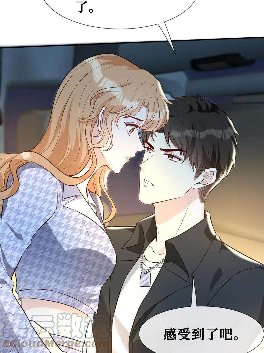 越界招惹67 我们分手吧