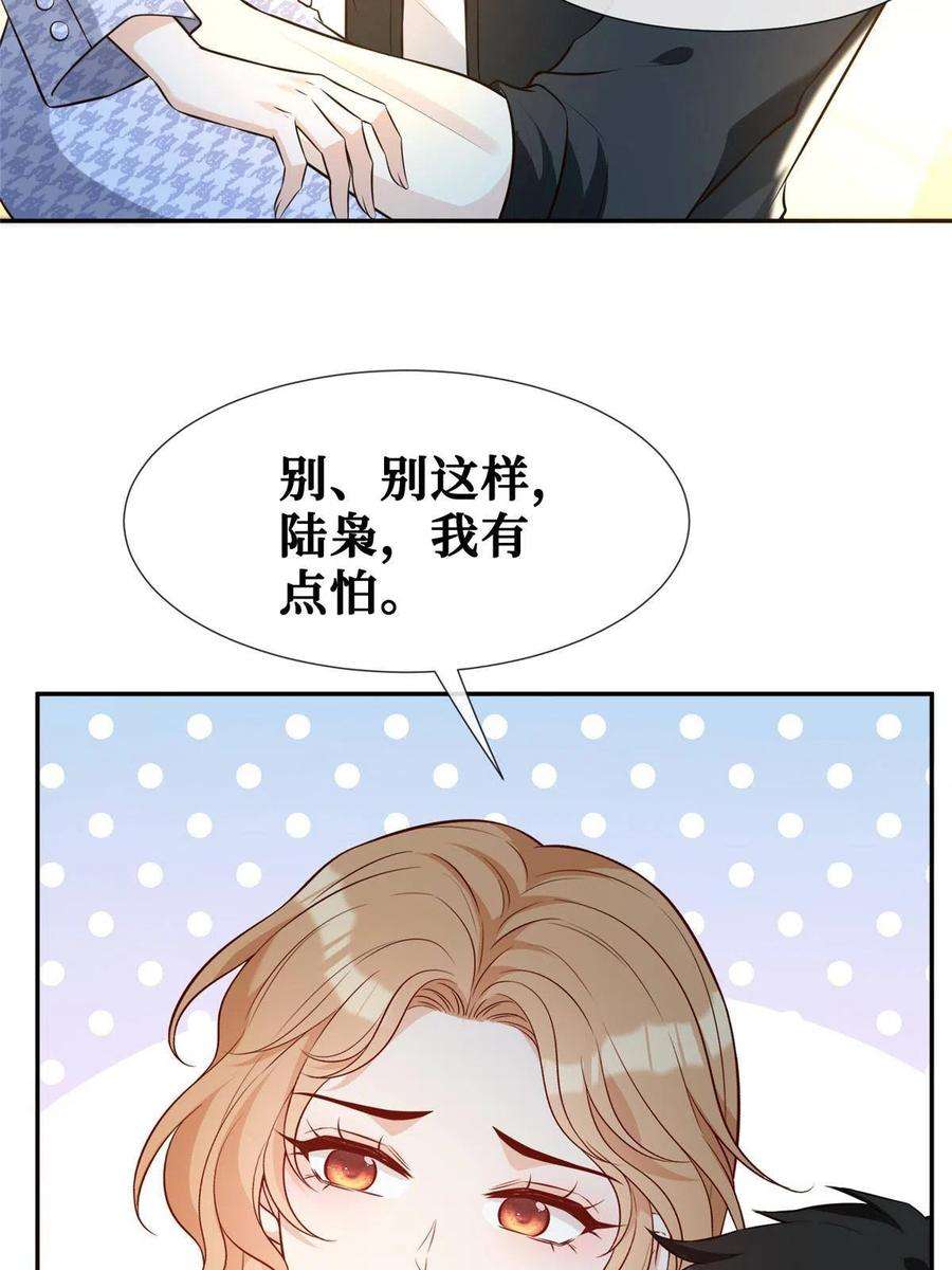 越界招惹67 我们分手吧