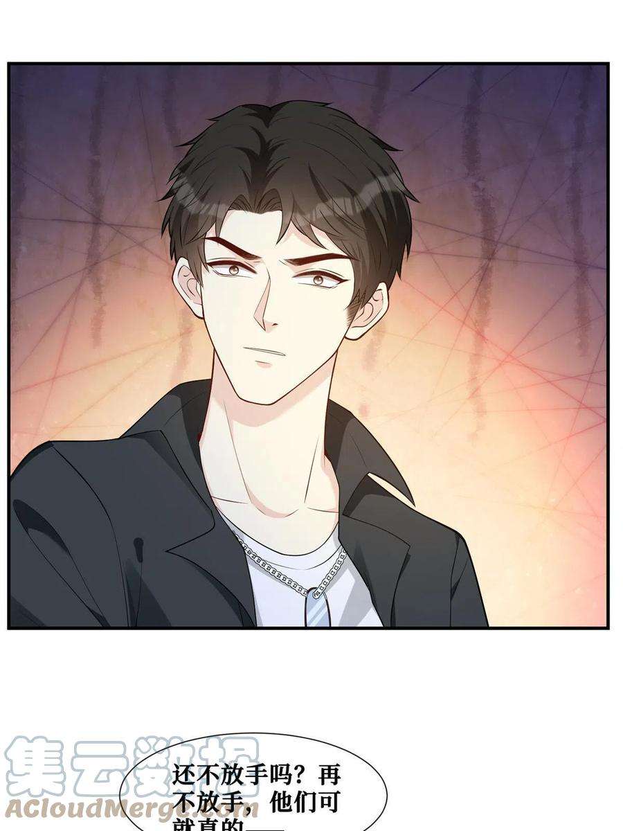 越界招惹67 我们分手吧