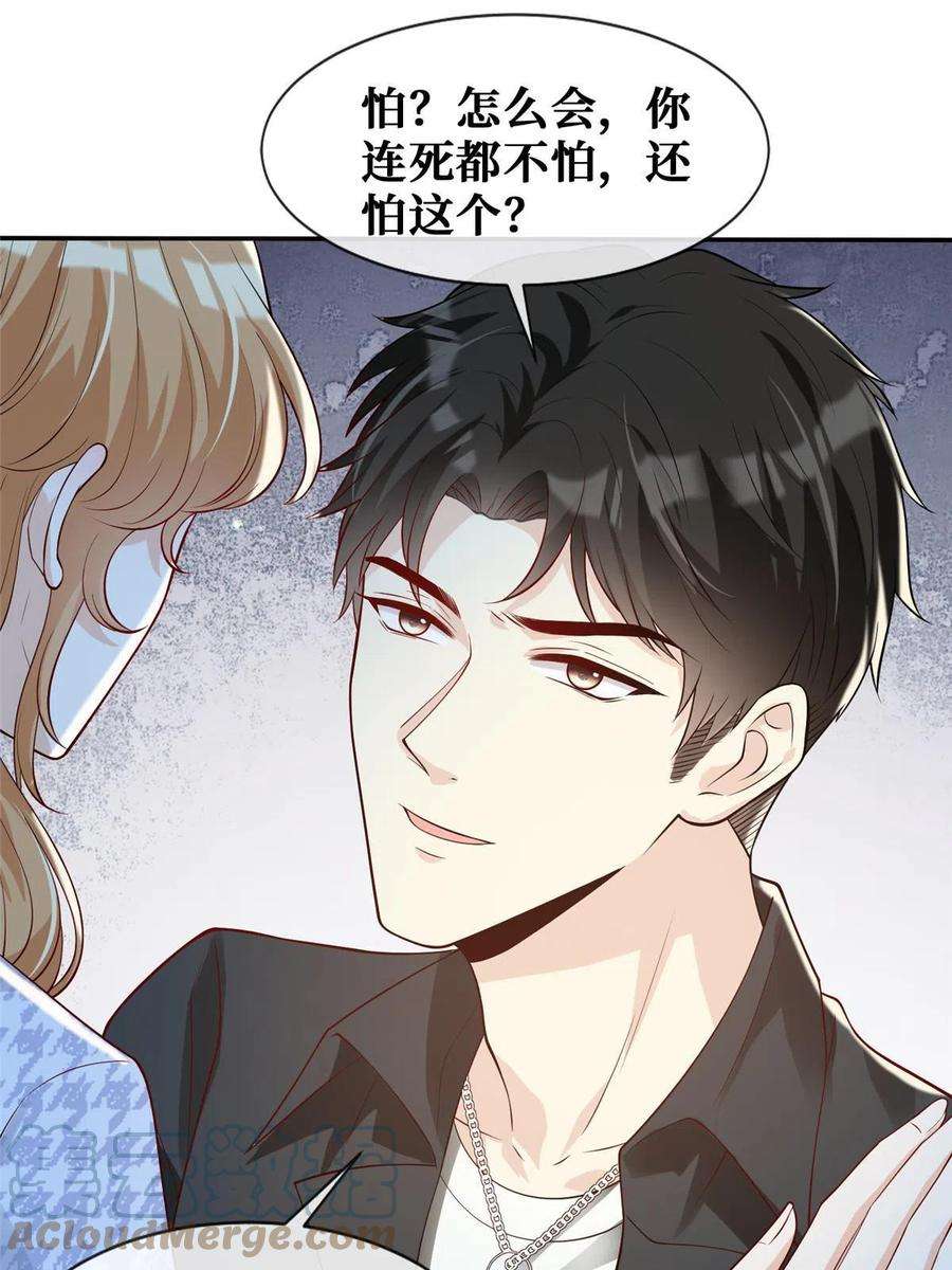 越界招惹67 我们分手吧