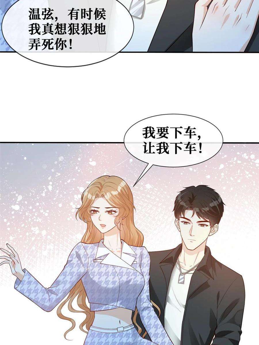 越界招惹67 我们分手吧