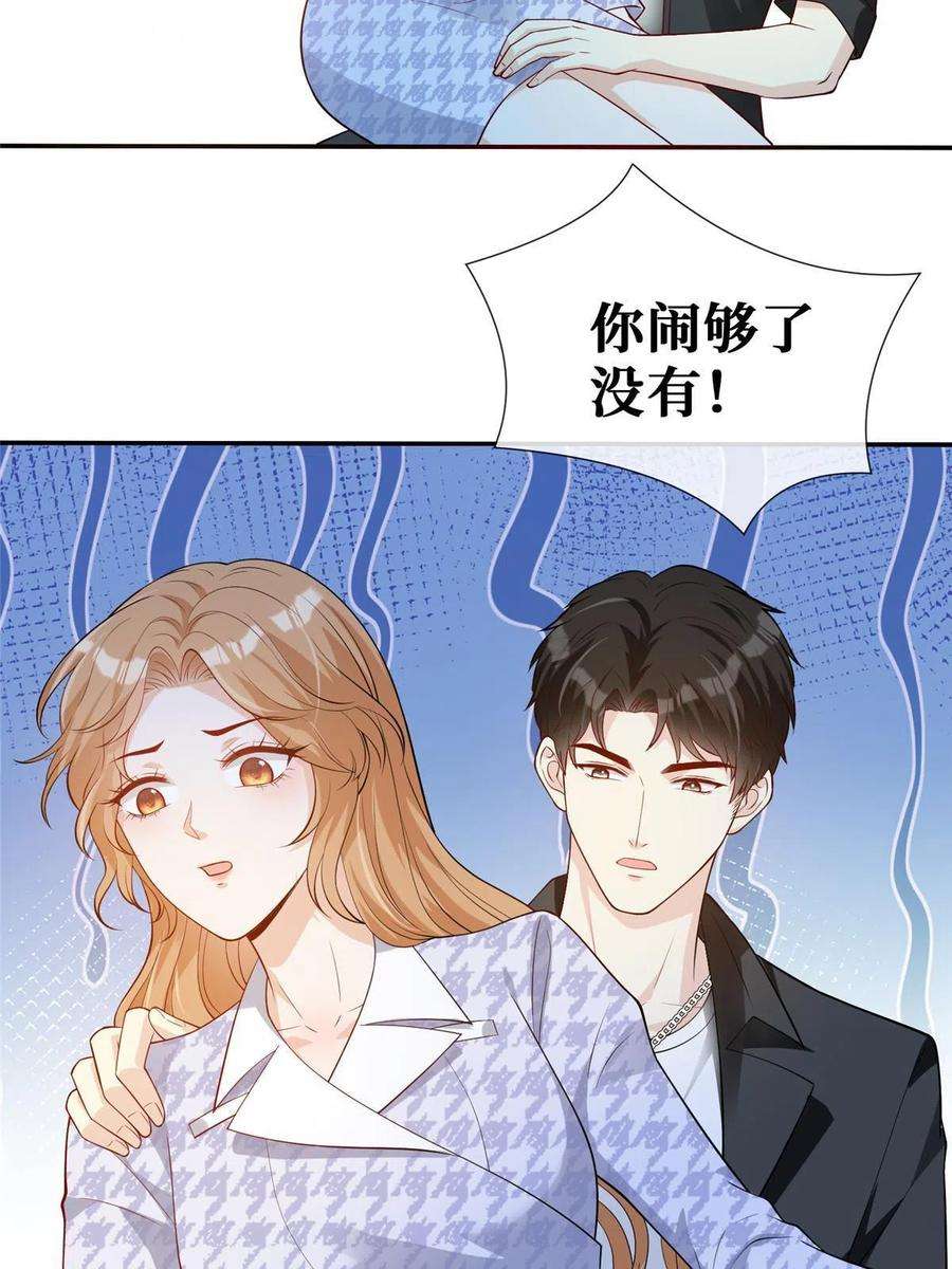 越界招惹67 我们分手吧