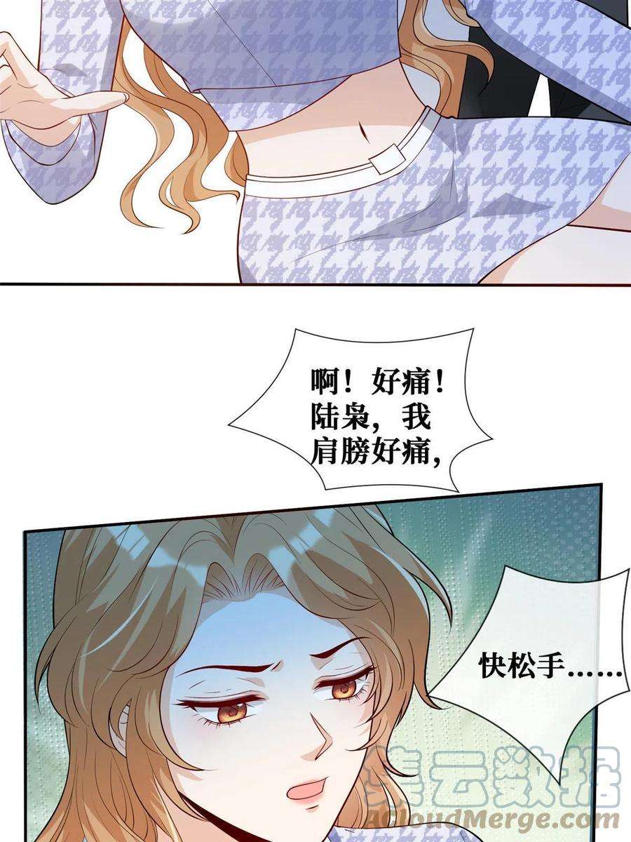 越界招惹67 我们分手吧