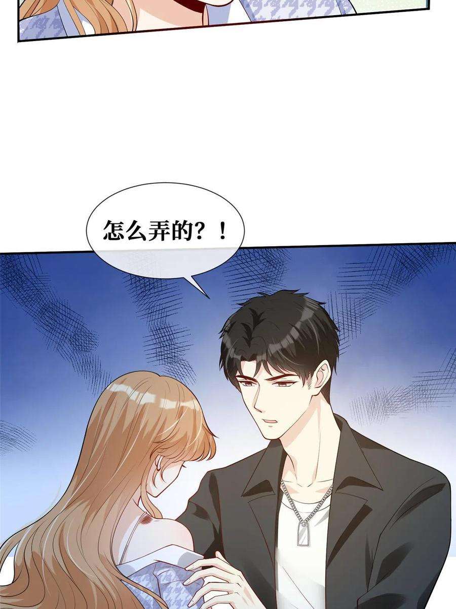 越界招惹67 我们分手吧