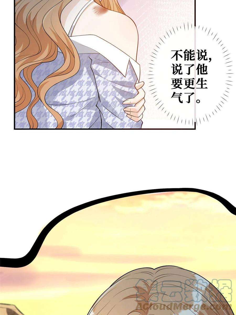 越界招惹67 我们分手吧