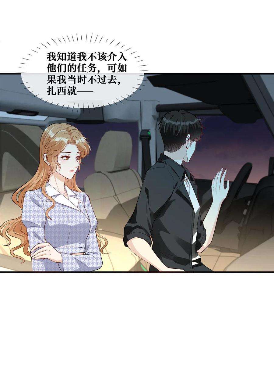 越界招惹67 我们分手吧