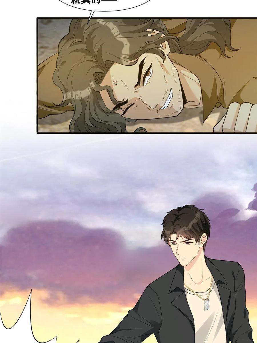 越界招惹67 我们分手吧