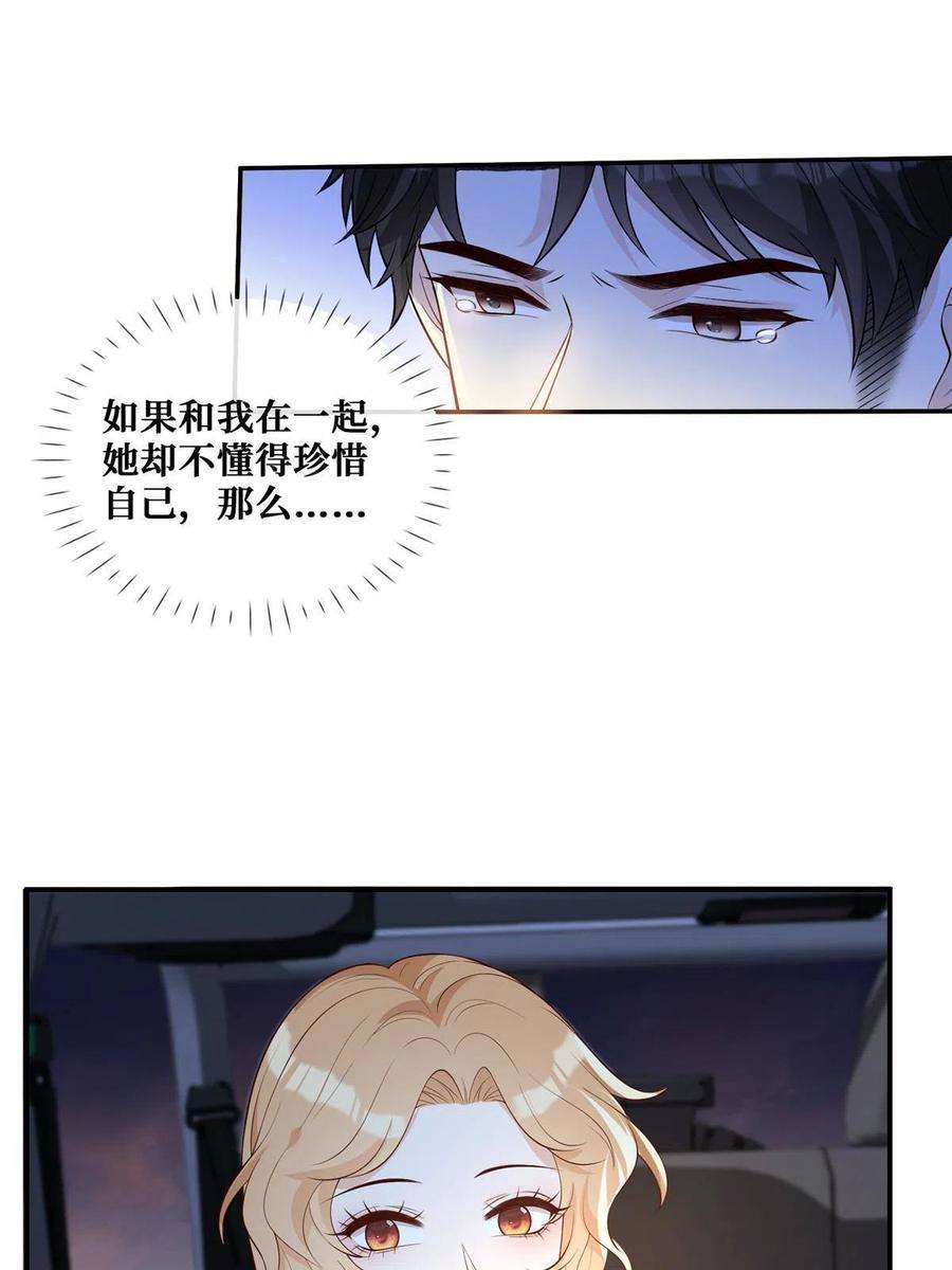 越界招惹67 我们分手吧