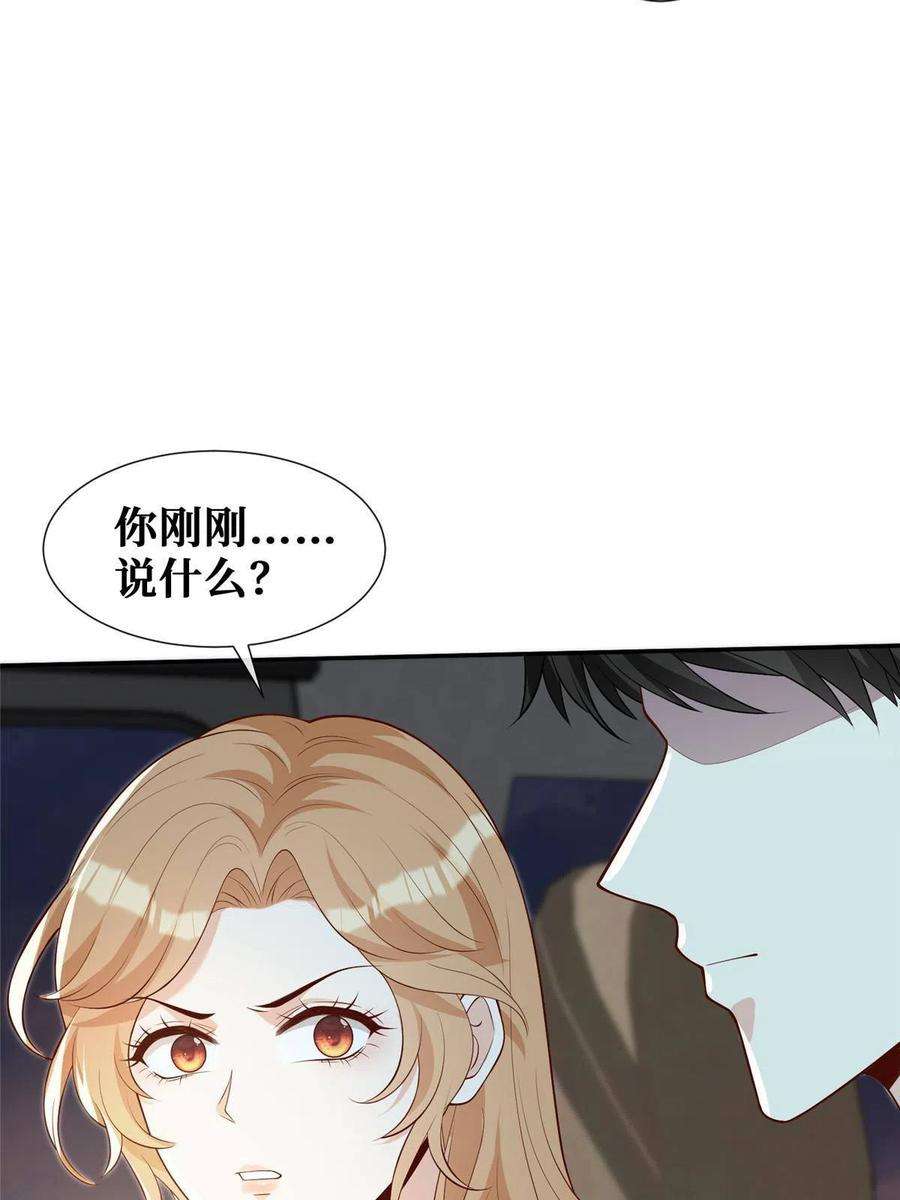 越界招惹67 我们分手吧