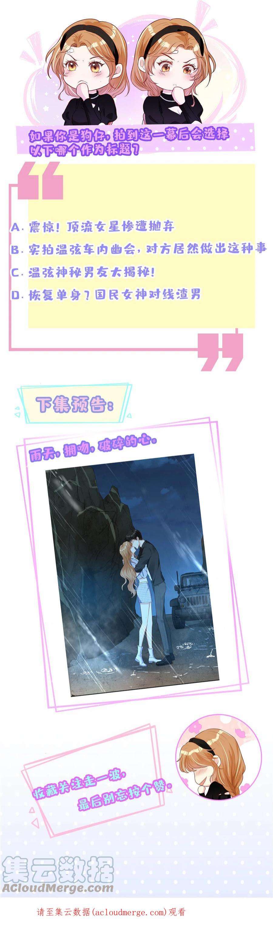 越界招惹67 我们分手吧