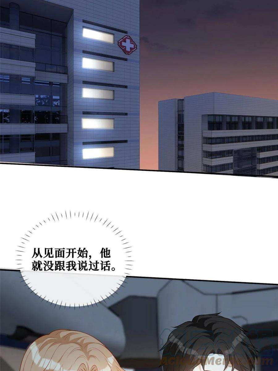 越界招惹67 我们分手吧