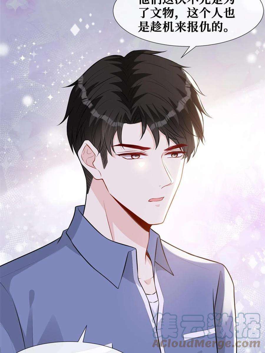 越界招惹69 丑闻