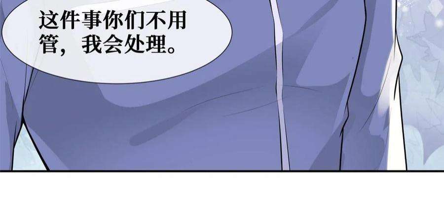 越界招惹69 丑闻