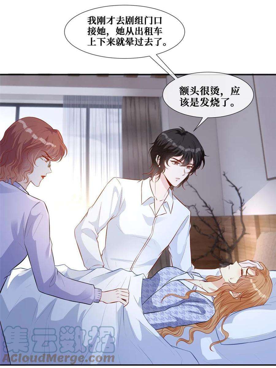 越界招惹69 丑闻